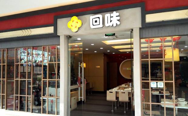 回味鴨血粉絲湯加盟未來發(fā)展如何?能賺錢嗎?