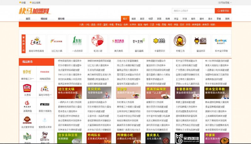 快馬加盟網(wǎng)靠譜嗎?商機(jī)面前人人平等騙局嗎