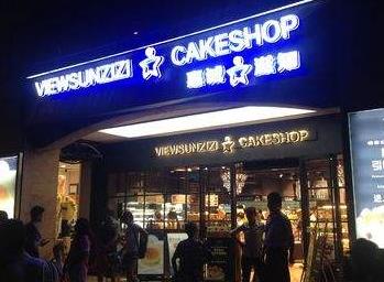加盟蛋糕店需要多少錢，惠城這樣的大品牌也不需要很多
