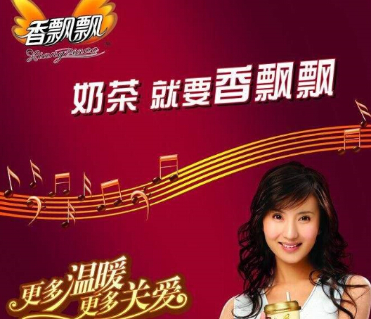 香飘飘奶茶代言人陈好对项目喜爱的程度溢于言表