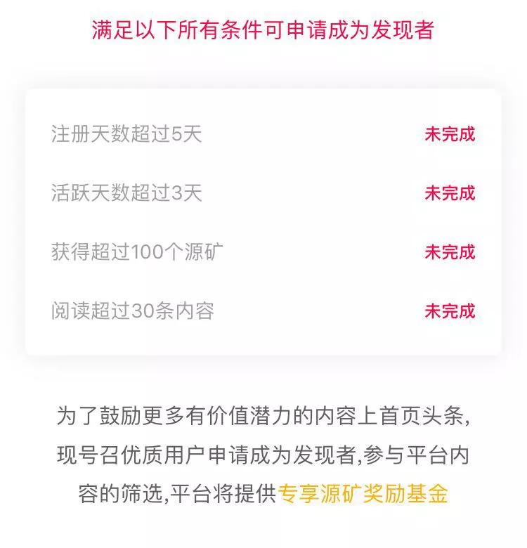 点击打开原图 五条号如何获得收益