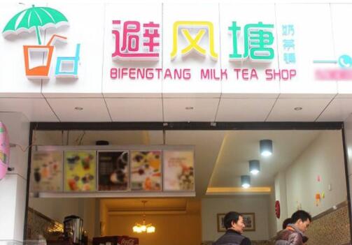 避风塘奶茶加盟多少钱?优势保你前程无忧