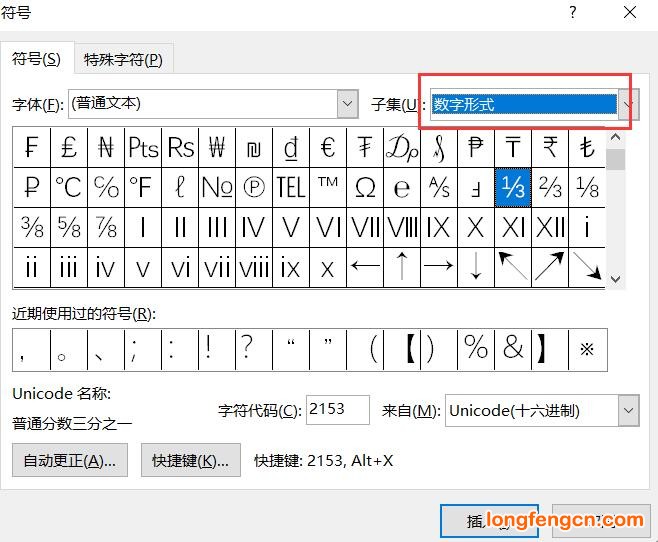怎么打出罗马数字ⅠⅡⅢ